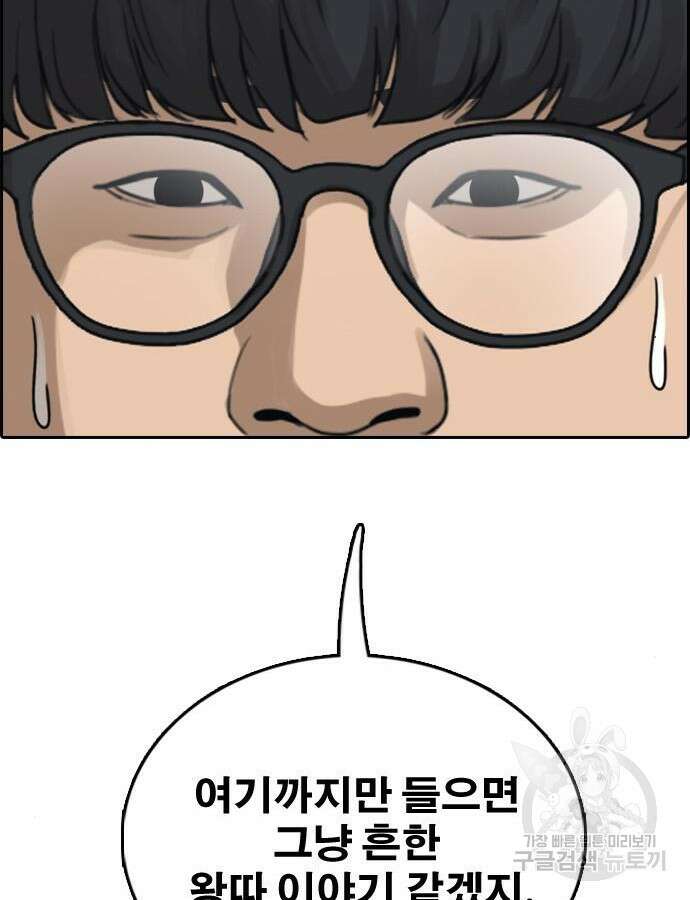 프리드로우 499화 177
