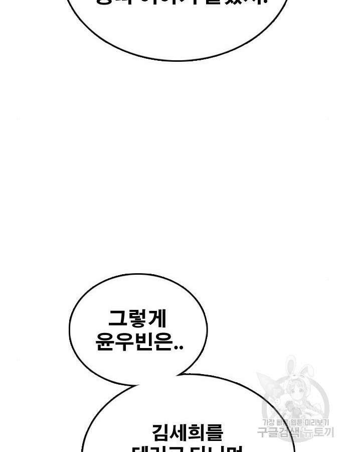 프리드로우 499화 178