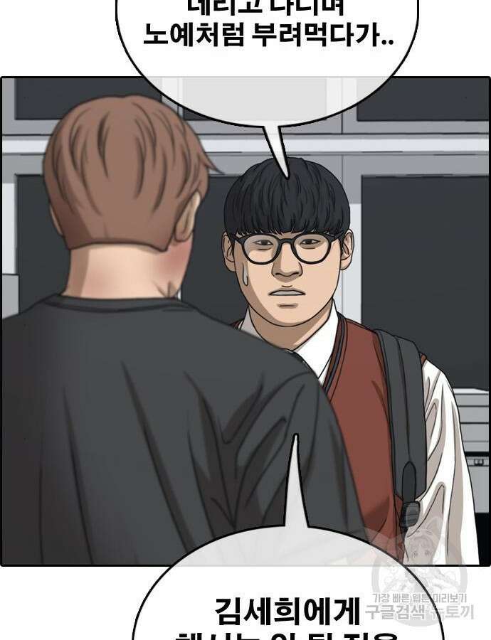 프리드로우 499화 179