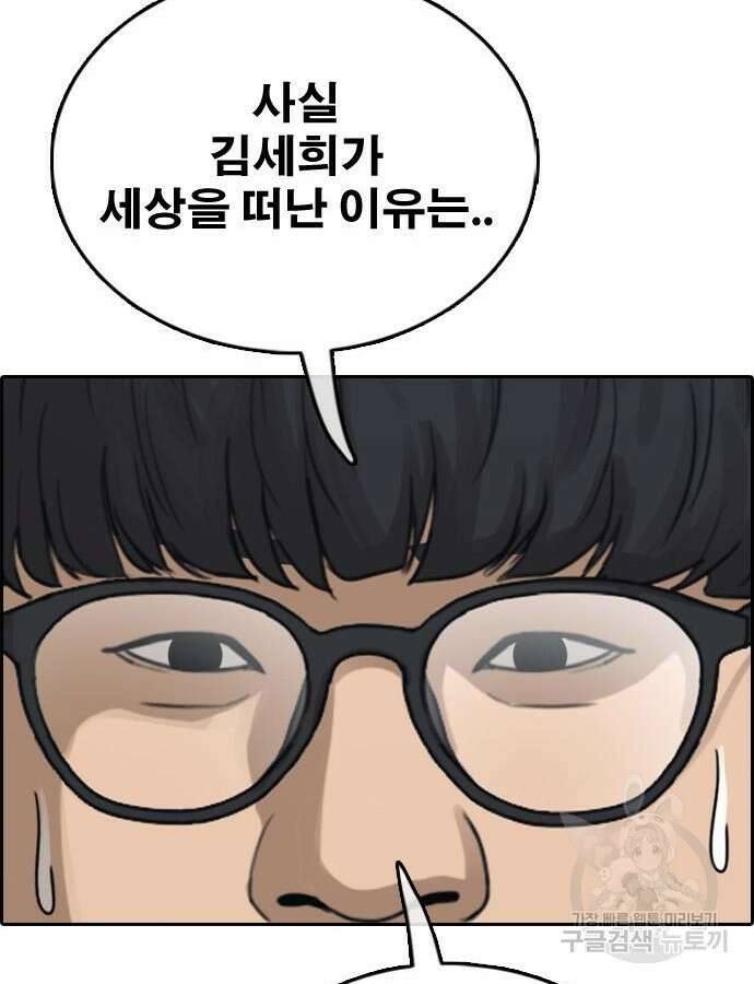프리드로우 499화 181