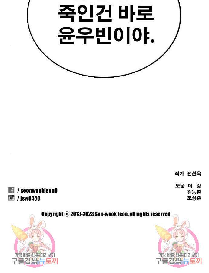 프리드로우 499화 184