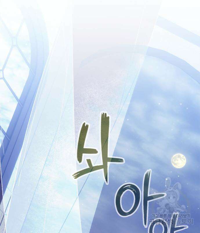 리턴 투 플레이어 128화 2