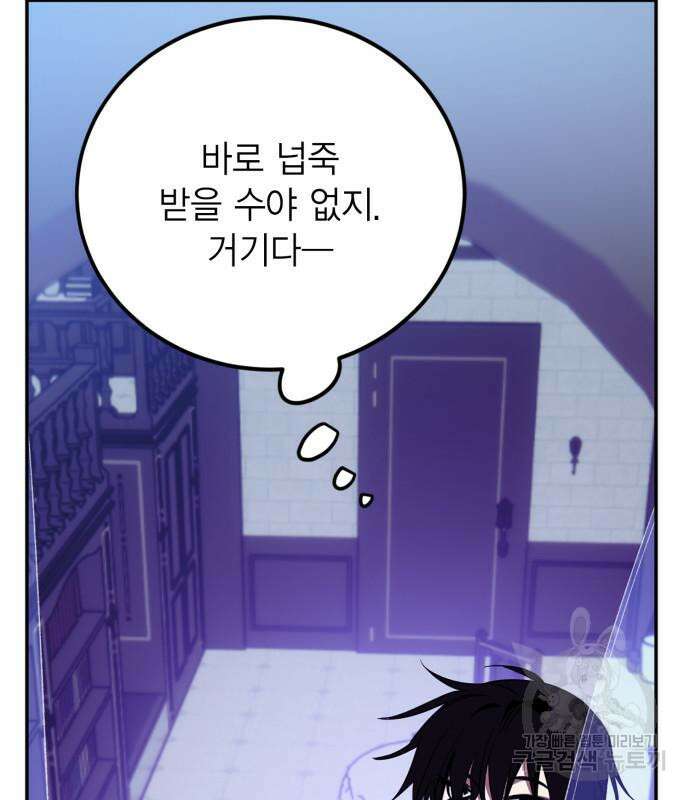 리턴 투 플레이어 128화 6