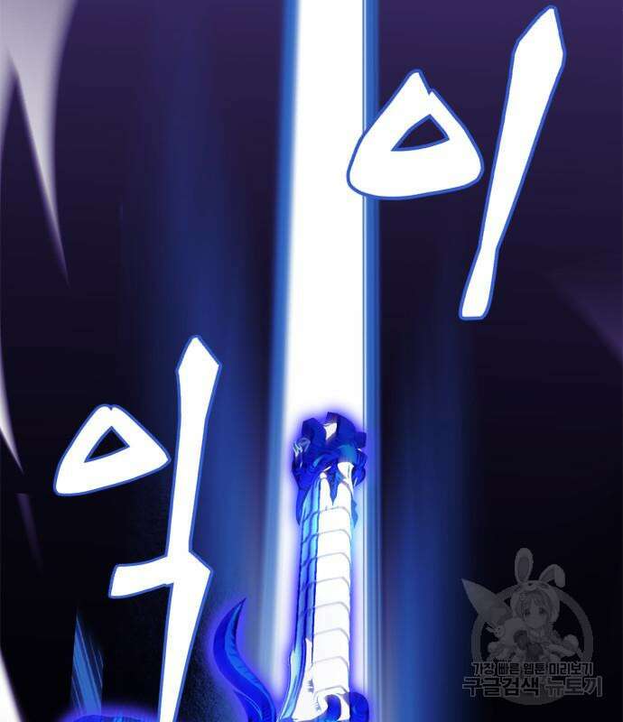 리턴 투 플레이어 128화 13