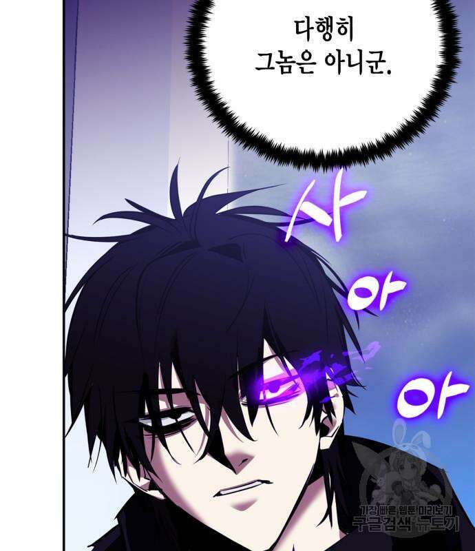 리턴 투 플레이어 128화 20