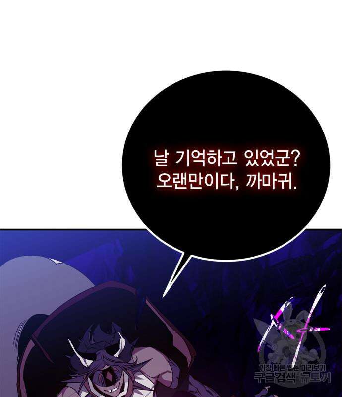 리턴 투 플레이어 128화 23