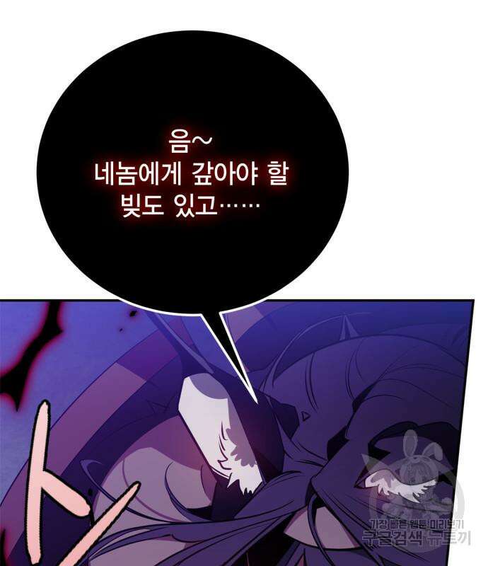 리턴 투 플레이어 128화 26