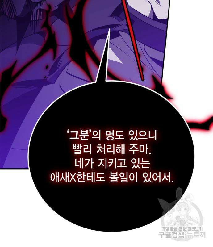 리턴 투 플레이어 128화 28