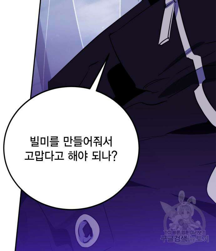 리턴 투 플레이어 128화 30