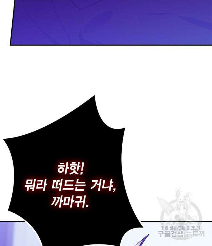 리턴 투 플레이어 128화 31