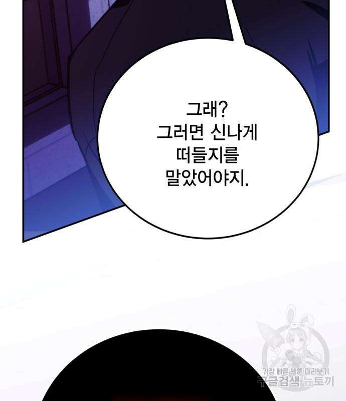 리턴 투 플레이어 128화 36