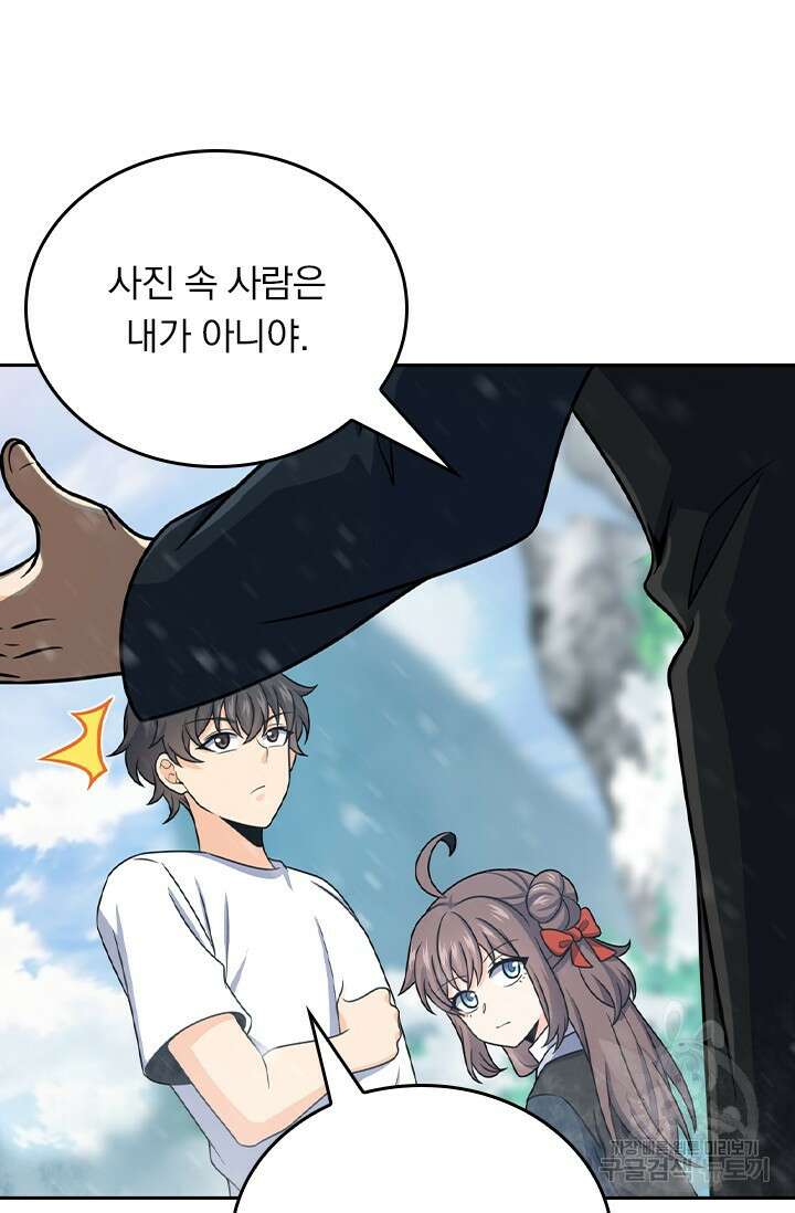 악역 플레이어는 강해지고 싶다 426화 10