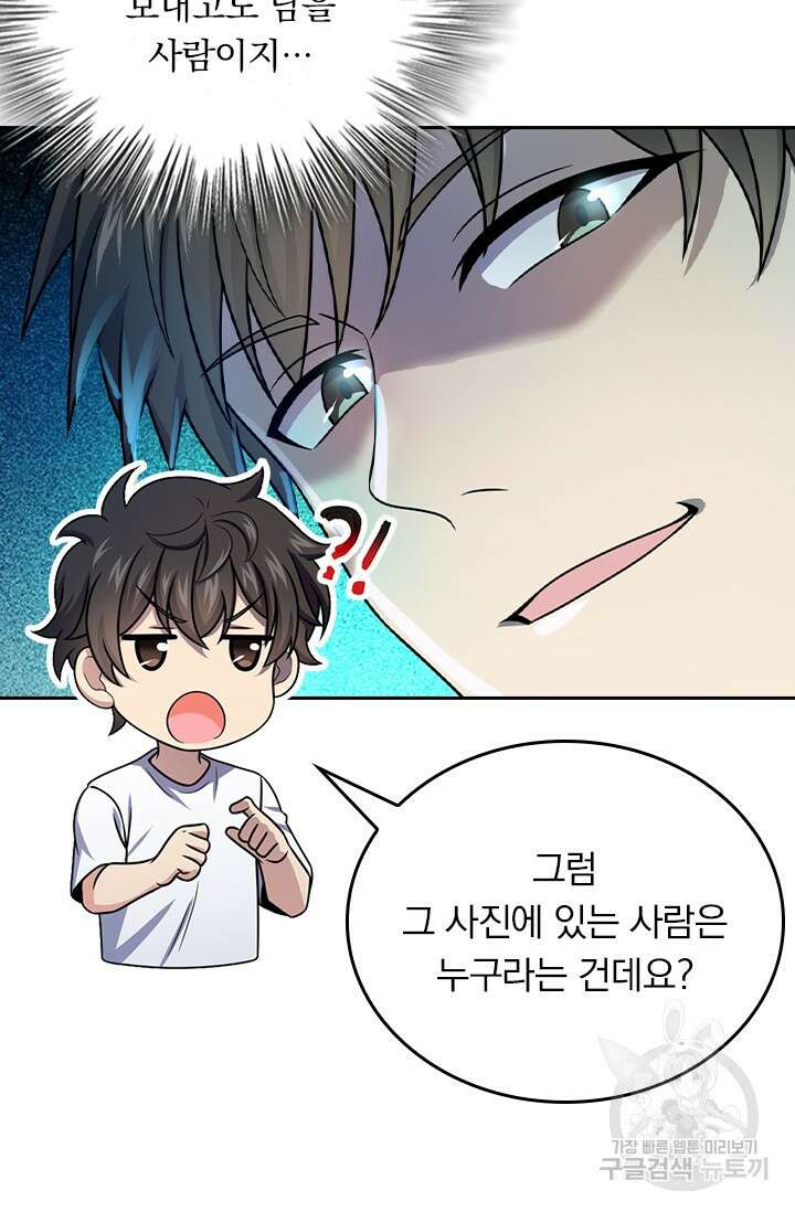 악역 플레이어는 강해지고 싶다 426화 12