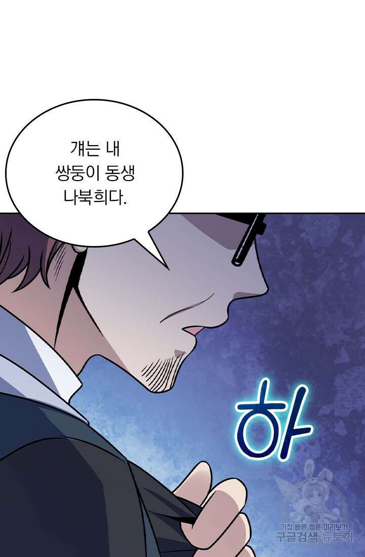 악역 플레이어는 강해지고 싶다 426화 13
