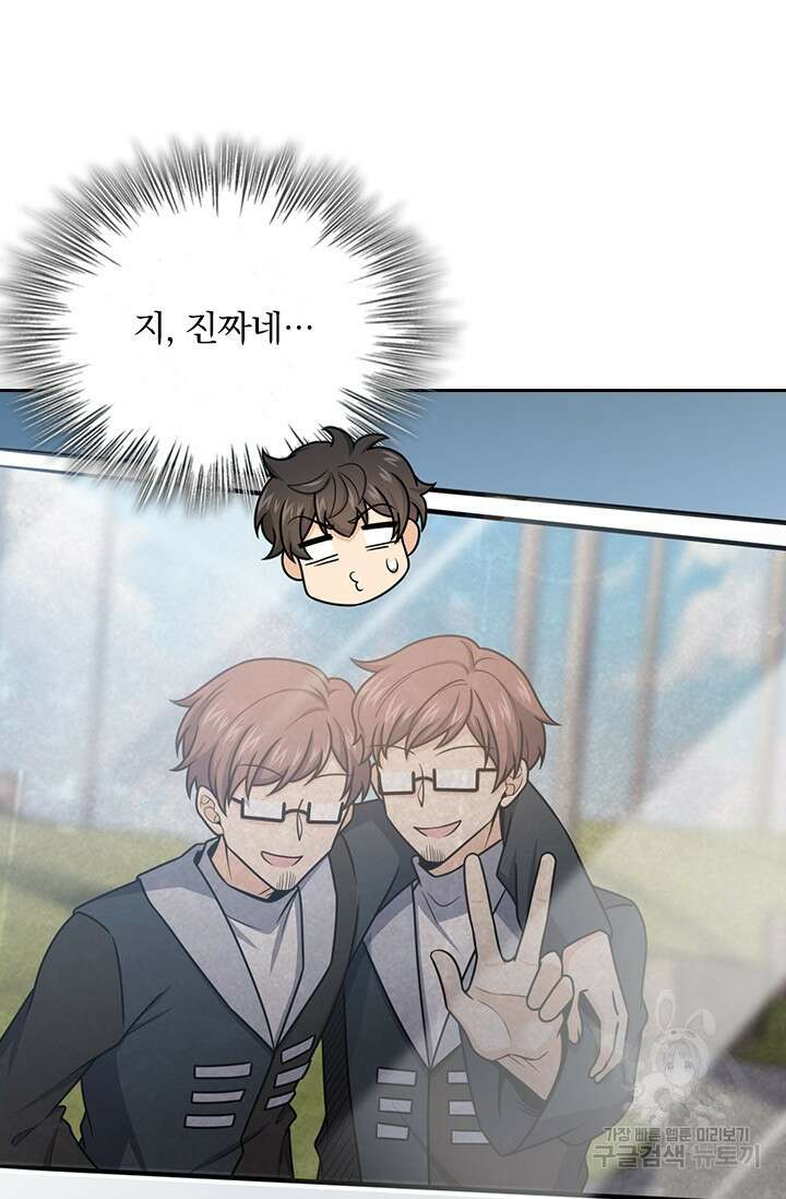 악역 플레이어는 강해지고 싶다 426화 16