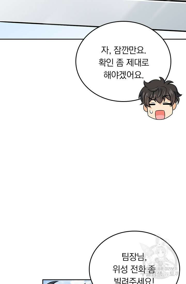 악역 플레이어는 강해지고 싶다 426화 17