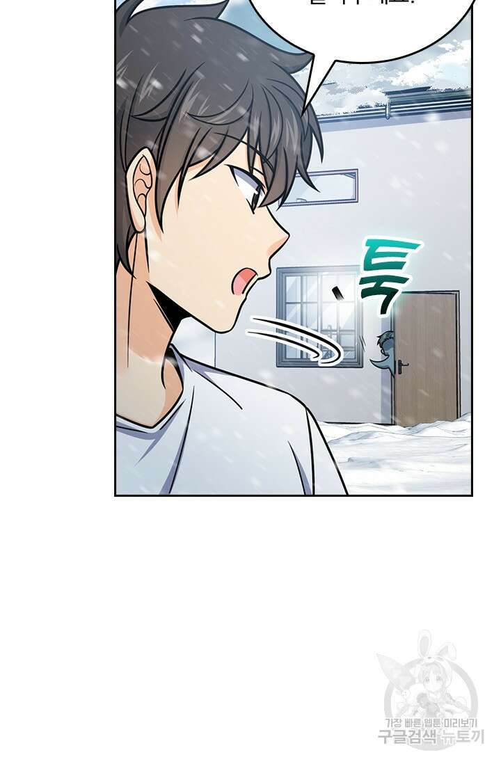 악역 플레이어는 강해지고 싶다 426화 18