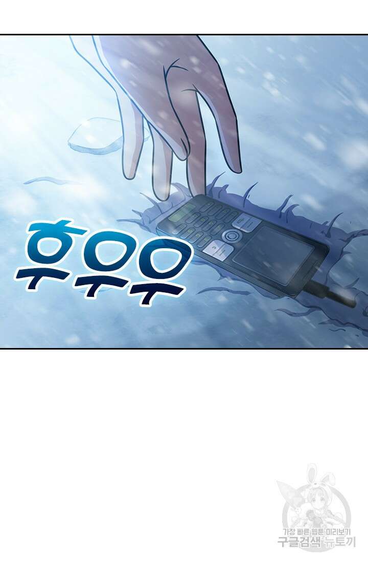 악역 플레이어는 강해지고 싶다 426화 19