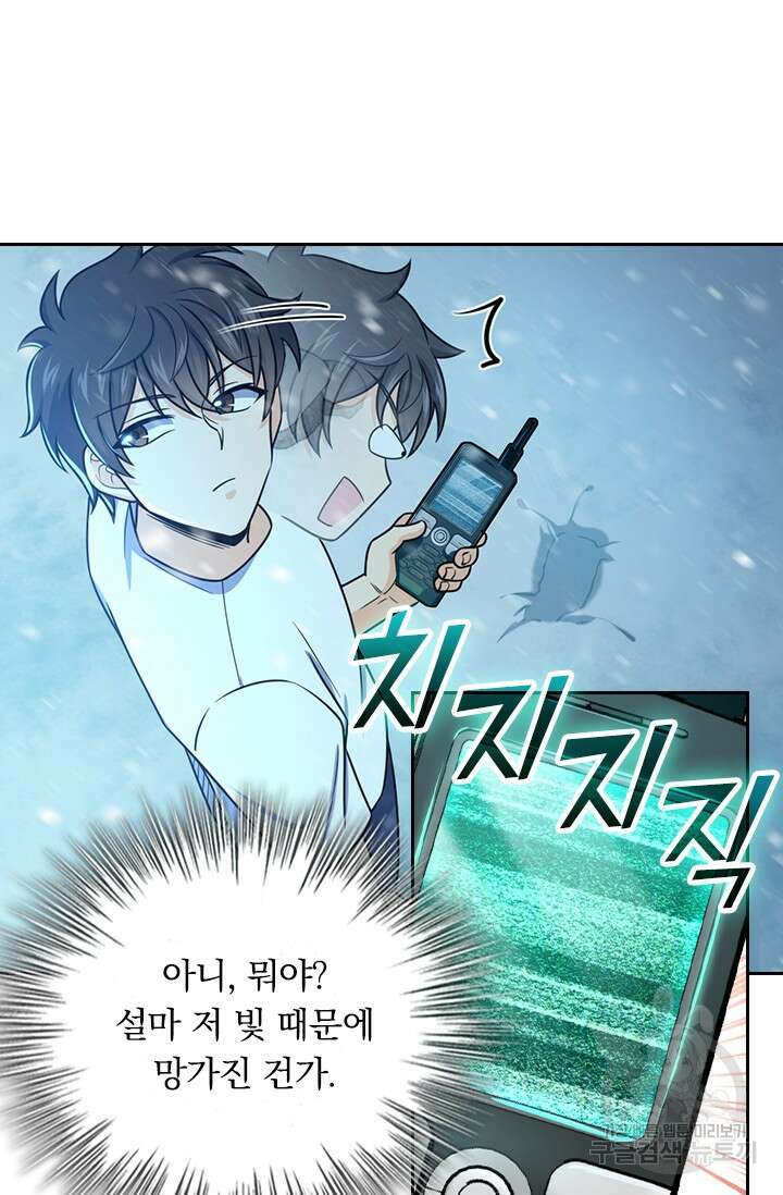 악역 플레이어는 강해지고 싶다 426화 22