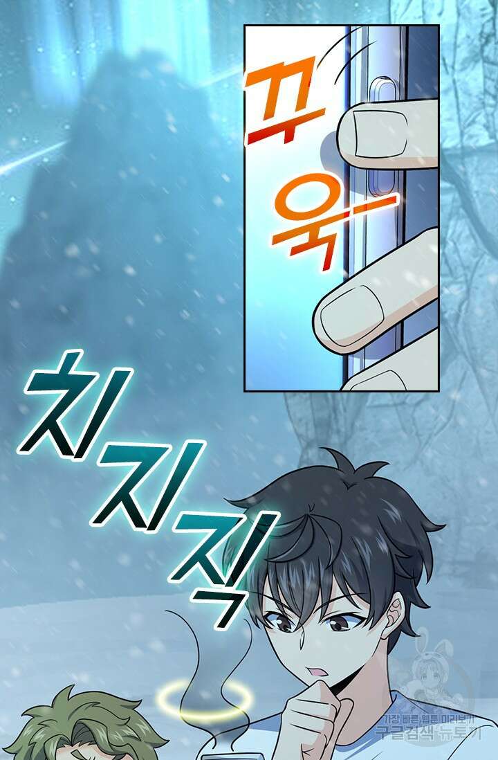 악역 플레이어는 강해지고 싶다 426화 25