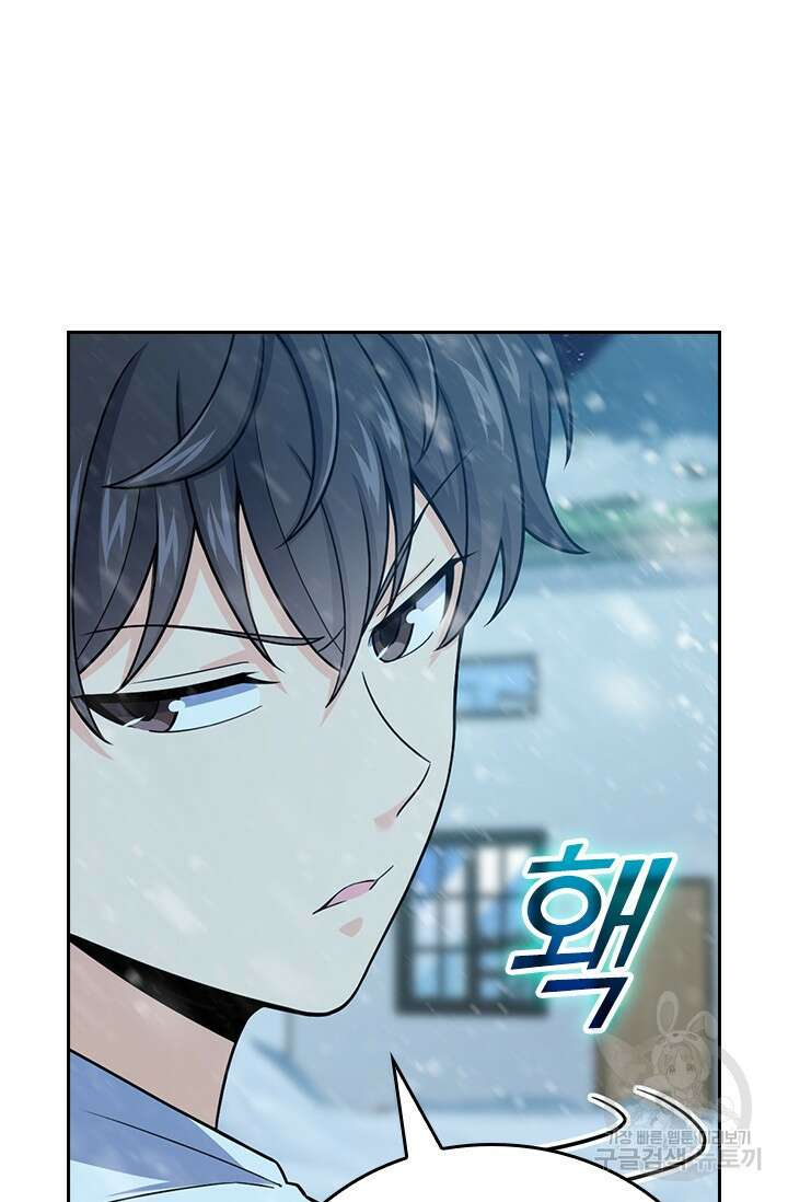 악역 플레이어는 강해지고 싶다 426화 28