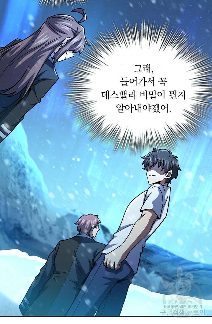 악역 플레이어는 강해지고 싶다 426화 44