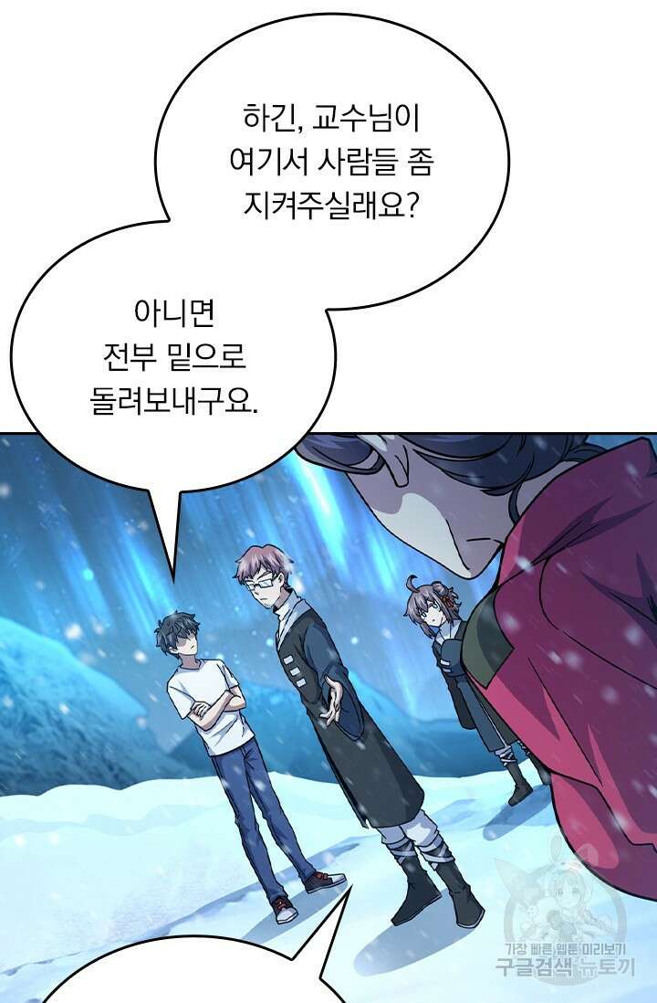 악역 플레이어는 강해지고 싶다 426화 48