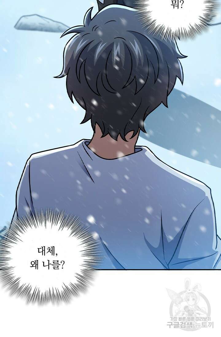 악역 플레이어는 강해지고 싶다 426화 54