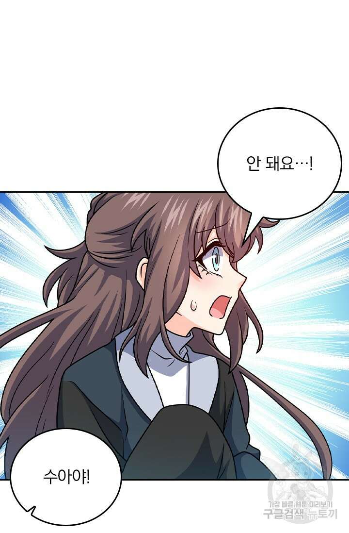 악역 플레이어는 강해지고 싶다 426화 55