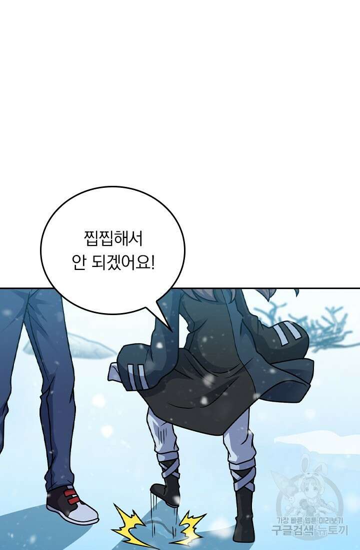 악역 플레이어는 강해지고 싶다 426화 56