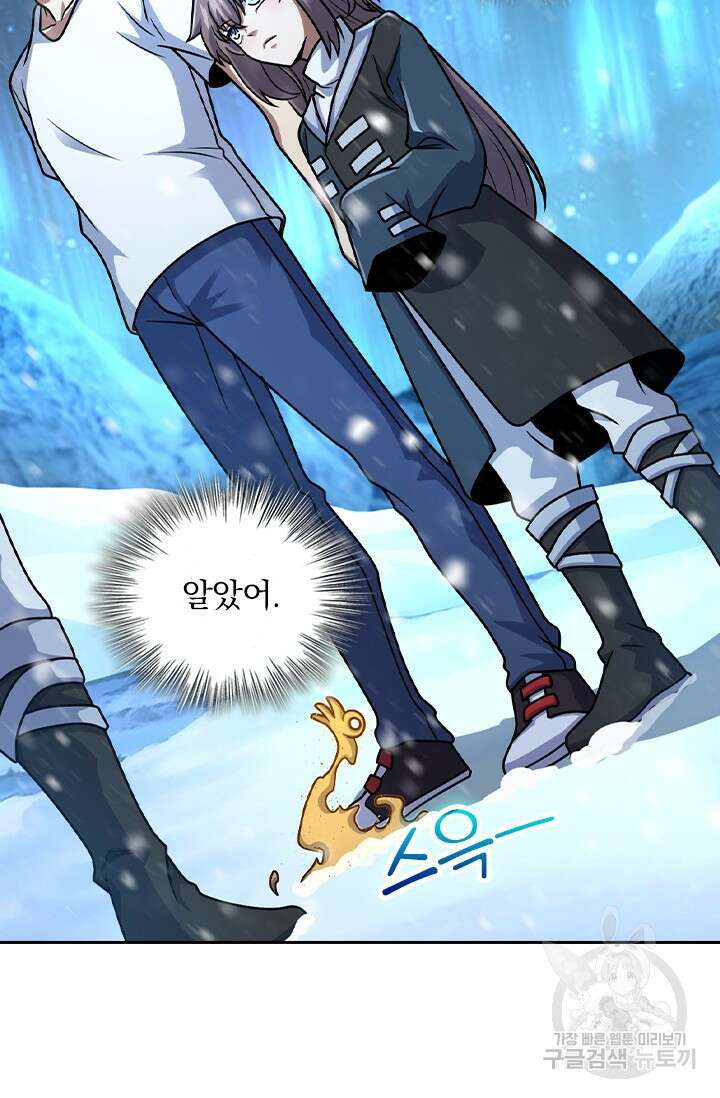 악역 플레이어는 강해지고 싶다 426화 58