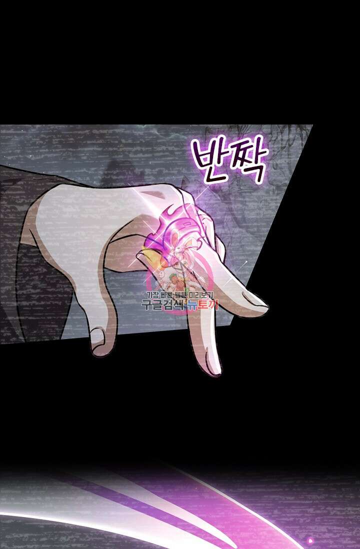악역 플레이어는 강해지고 싶다 435화 1