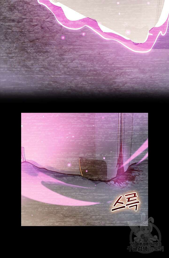 악역 플레이어는 강해지고 싶다 435화 3
