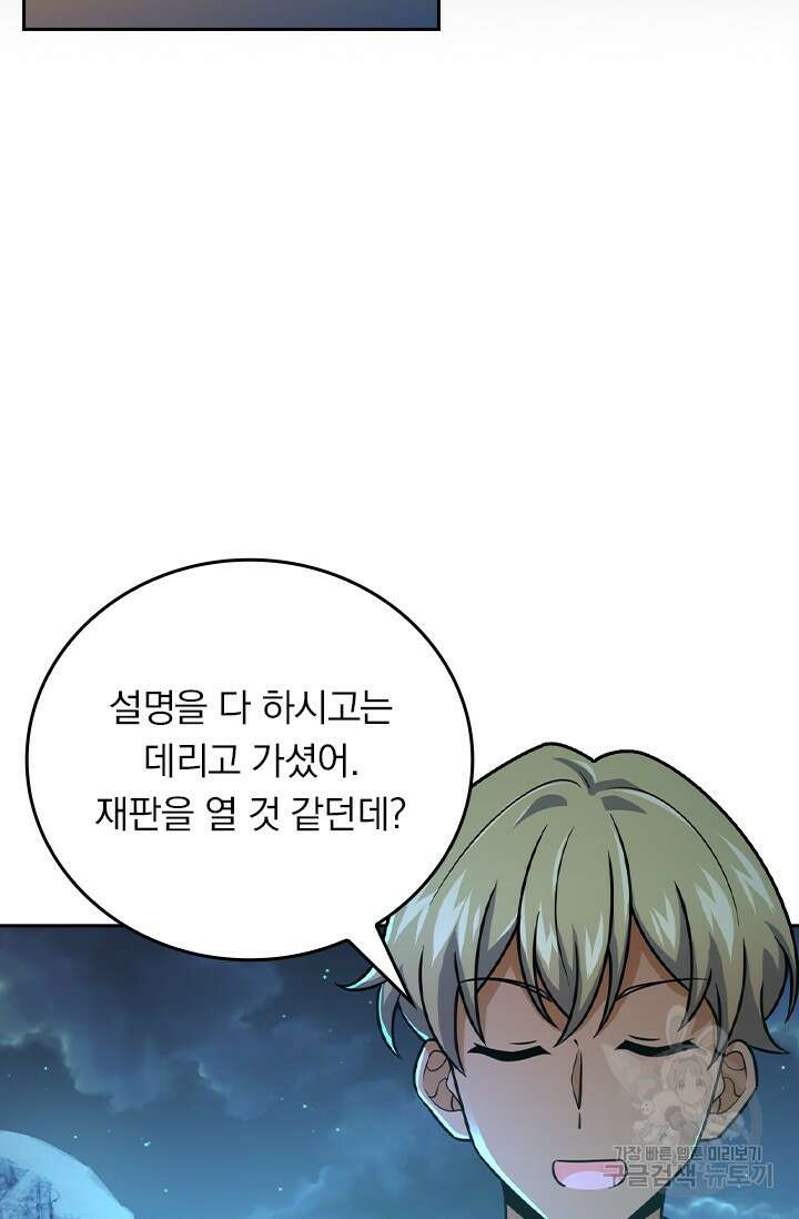악역 플레이어는 강해지고 싶다 435화 11