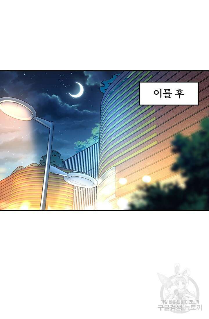 악역 플레이어는 강해지고 싶다 435화 16
