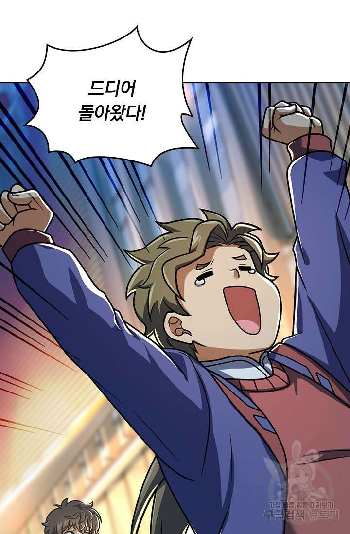 악역 플레이어는 강해지고 싶다 435화 17