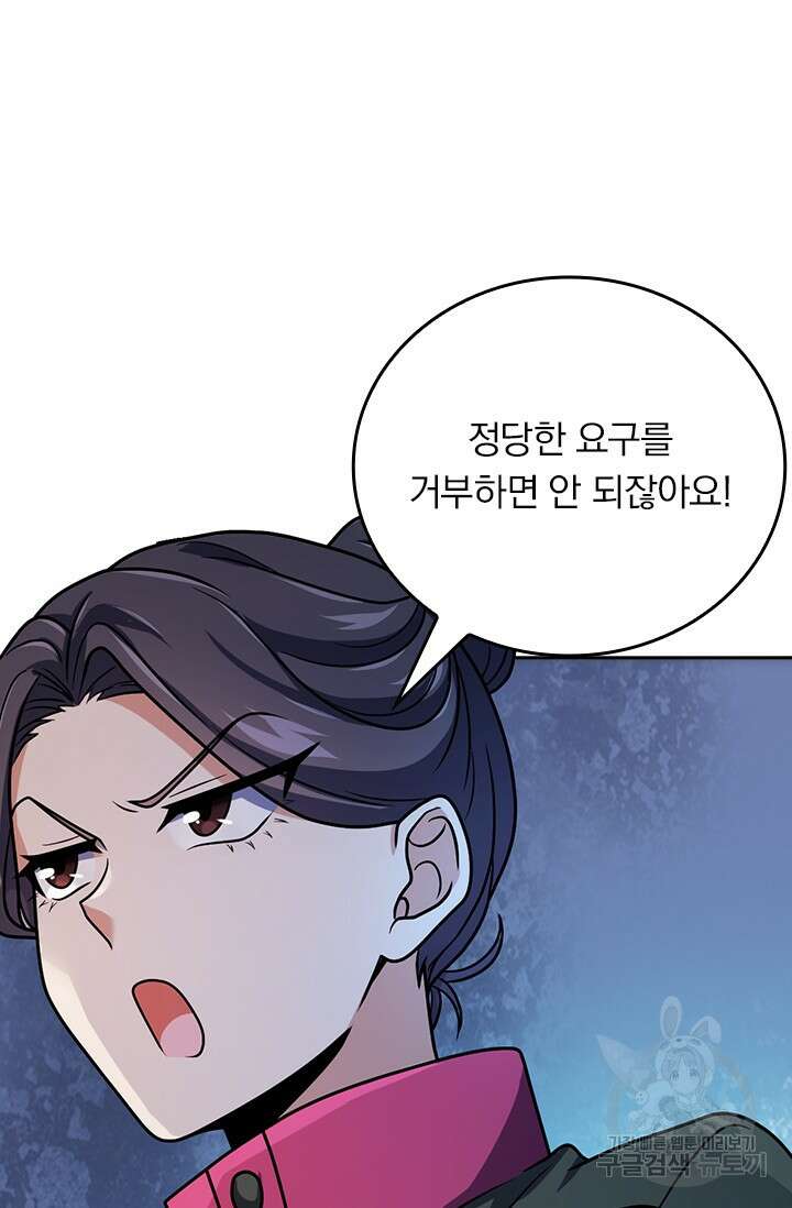 악역 플레이어는 강해지고 싶다 435화 24