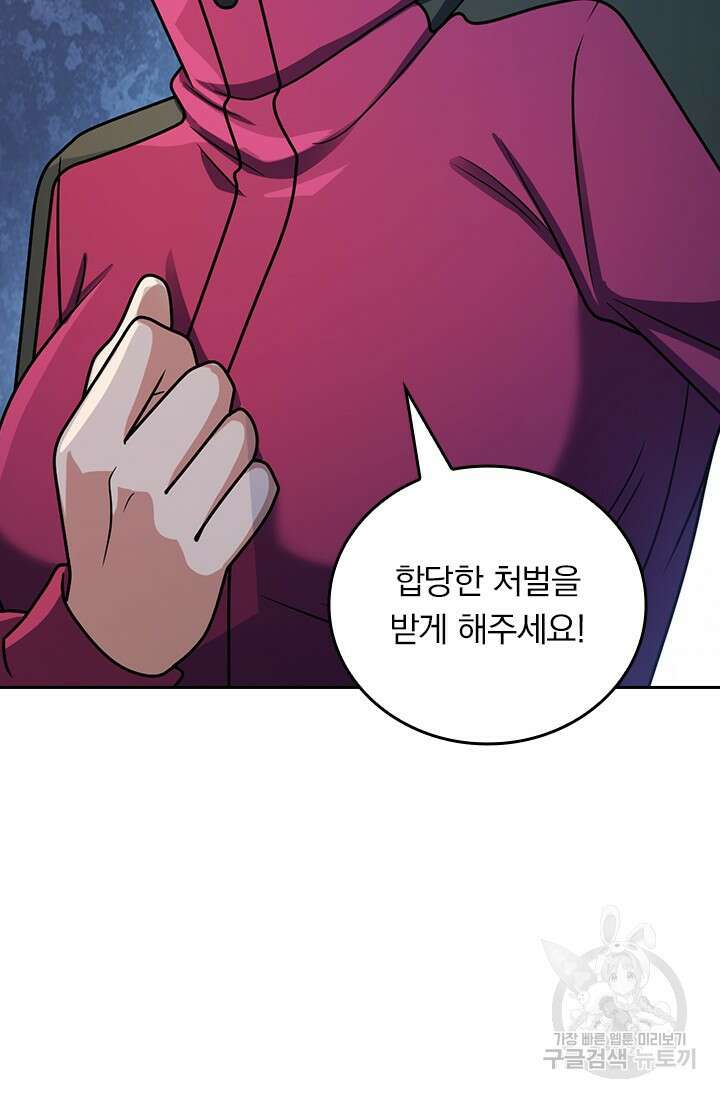 악역 플레이어는 강해지고 싶다 435화 25