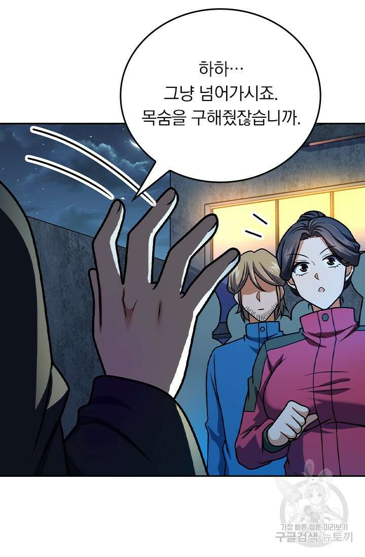 악역 플레이어는 강해지고 싶다 435화 26
