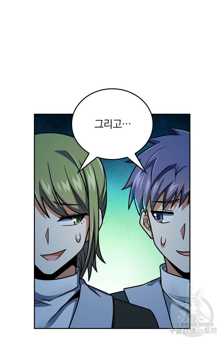 악역 플레이어는 강해지고 싶다 435화 27