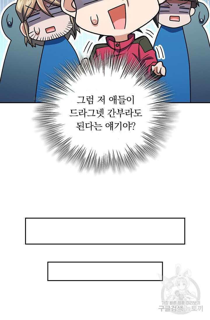 악역 플레이어는 강해지고 싶다 435화 29