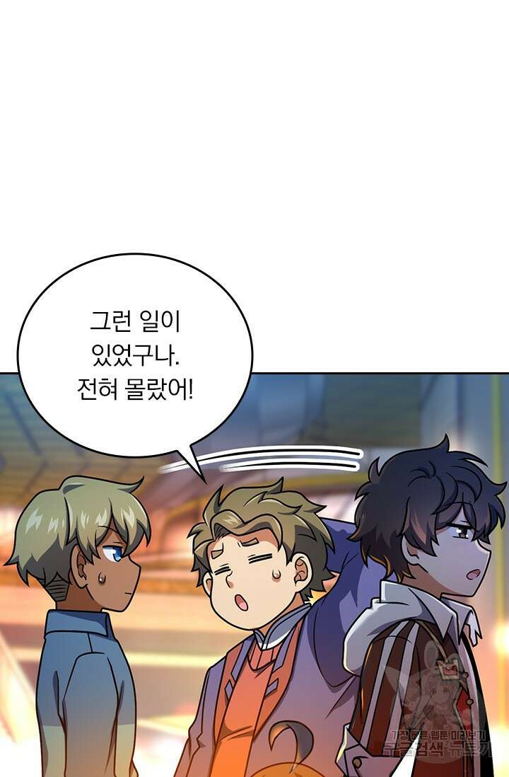 악역 플레이어는 강해지고 싶다 435화 30