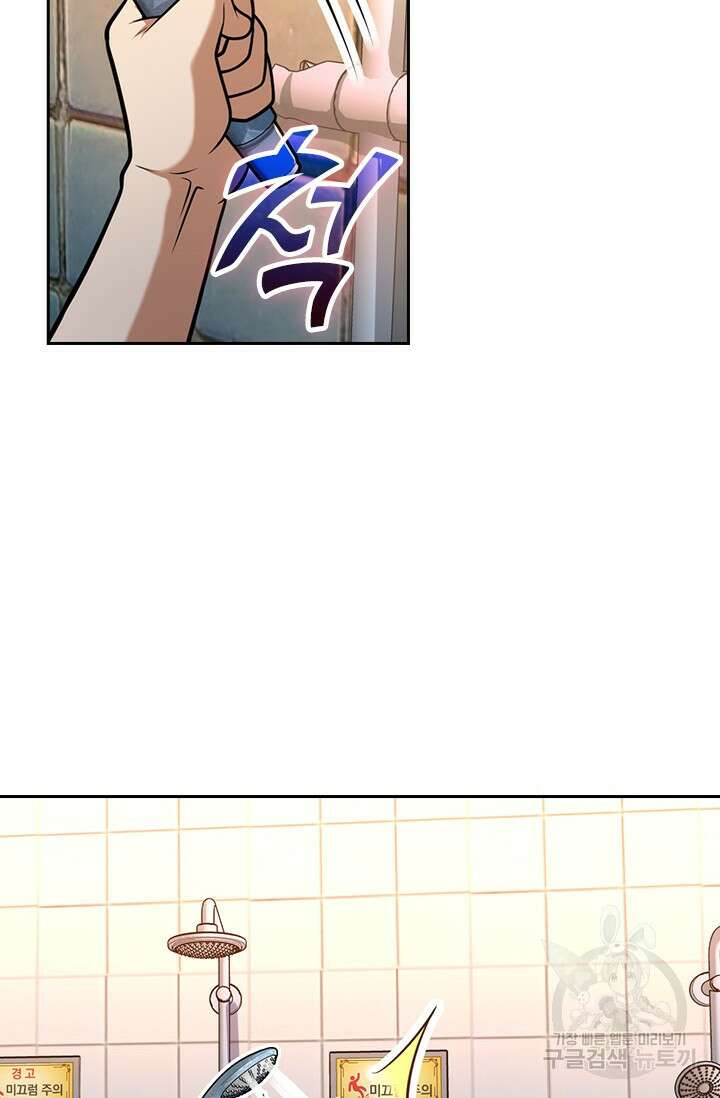 악역 플레이어는 강해지고 싶다 435화 34