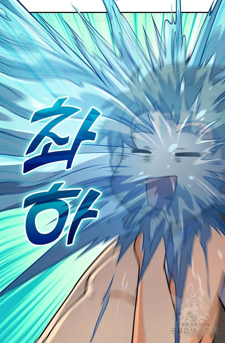 악역 플레이어는 강해지고 싶다 435화 36