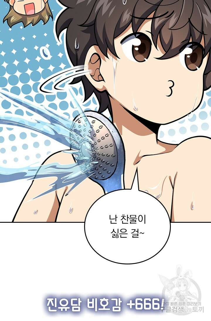 악역 플레이어는 강해지고 싶다 435화 39