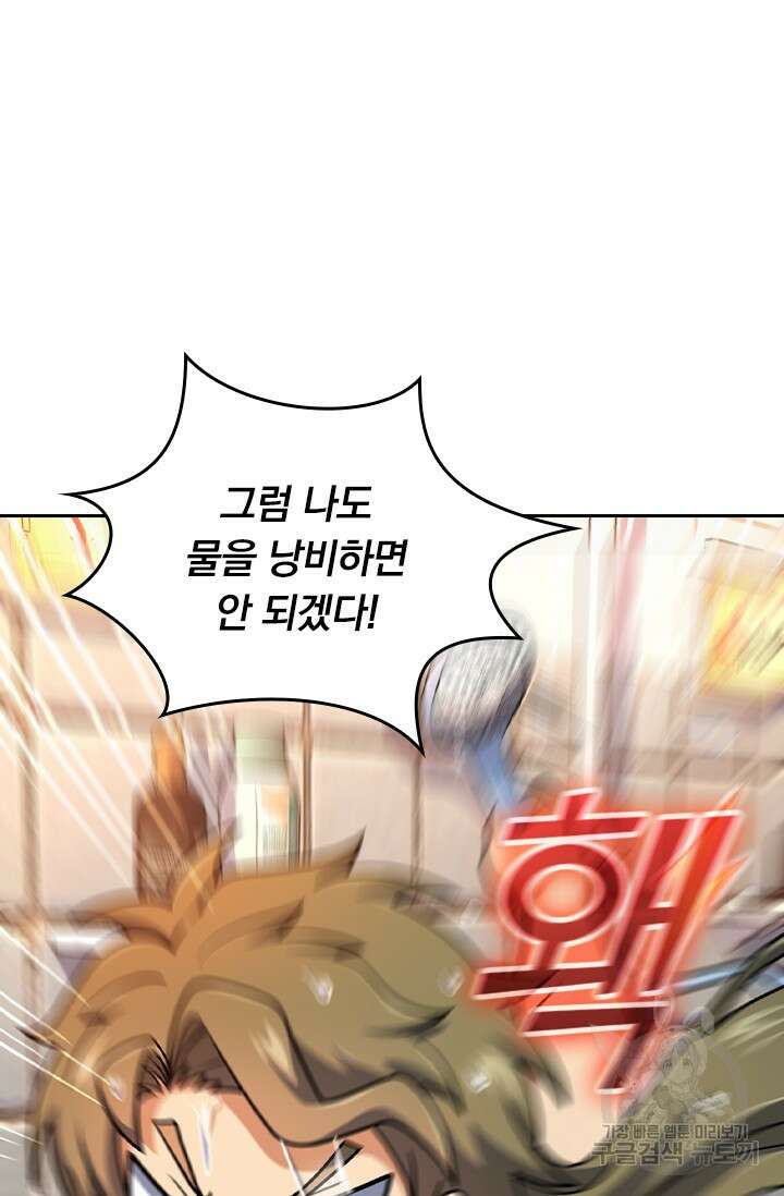 악역 플레이어는 강해지고 싶다 435화 40