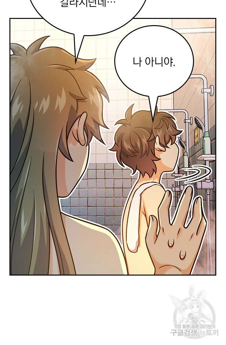 악역 플레이어는 강해지고 싶다 435화 46