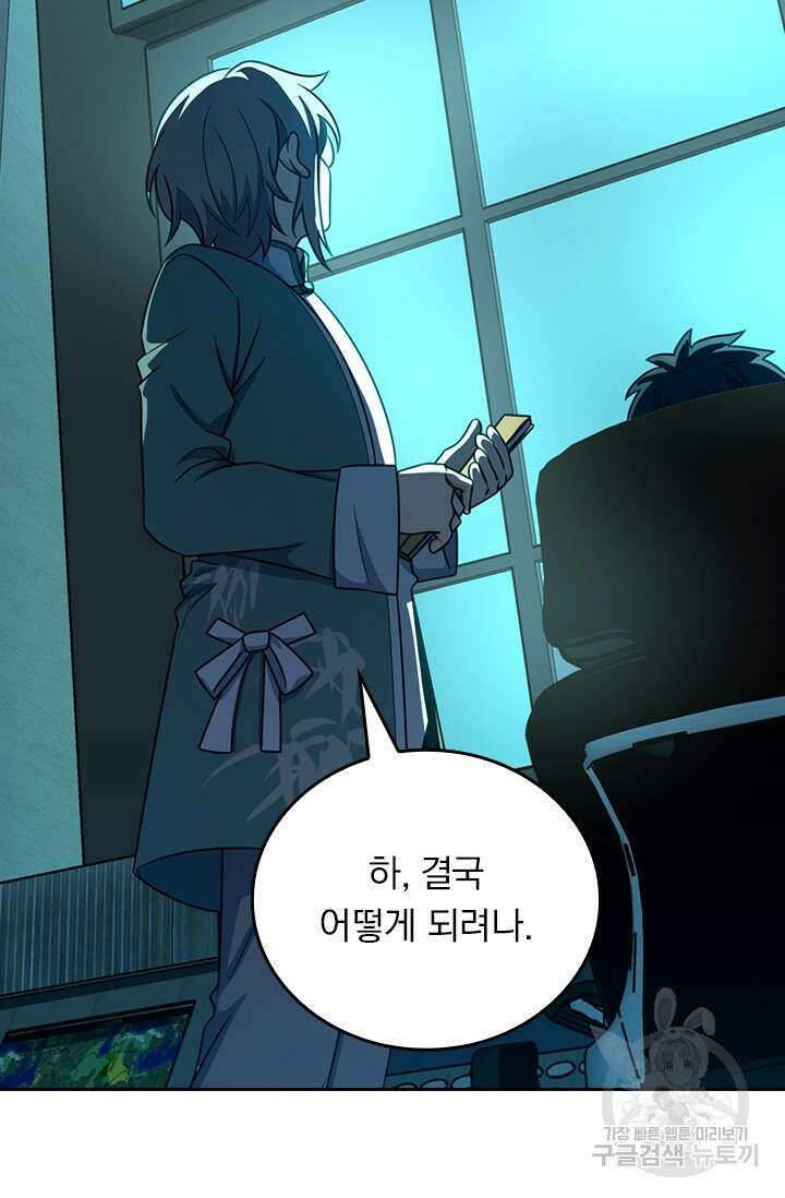 악역 플레이어는 강해지고 싶다 435화 60