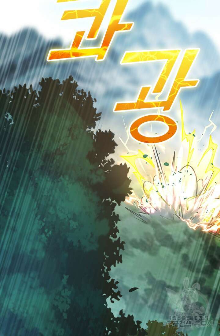 악역 플레이어는 강해지고 싶다 435화 62