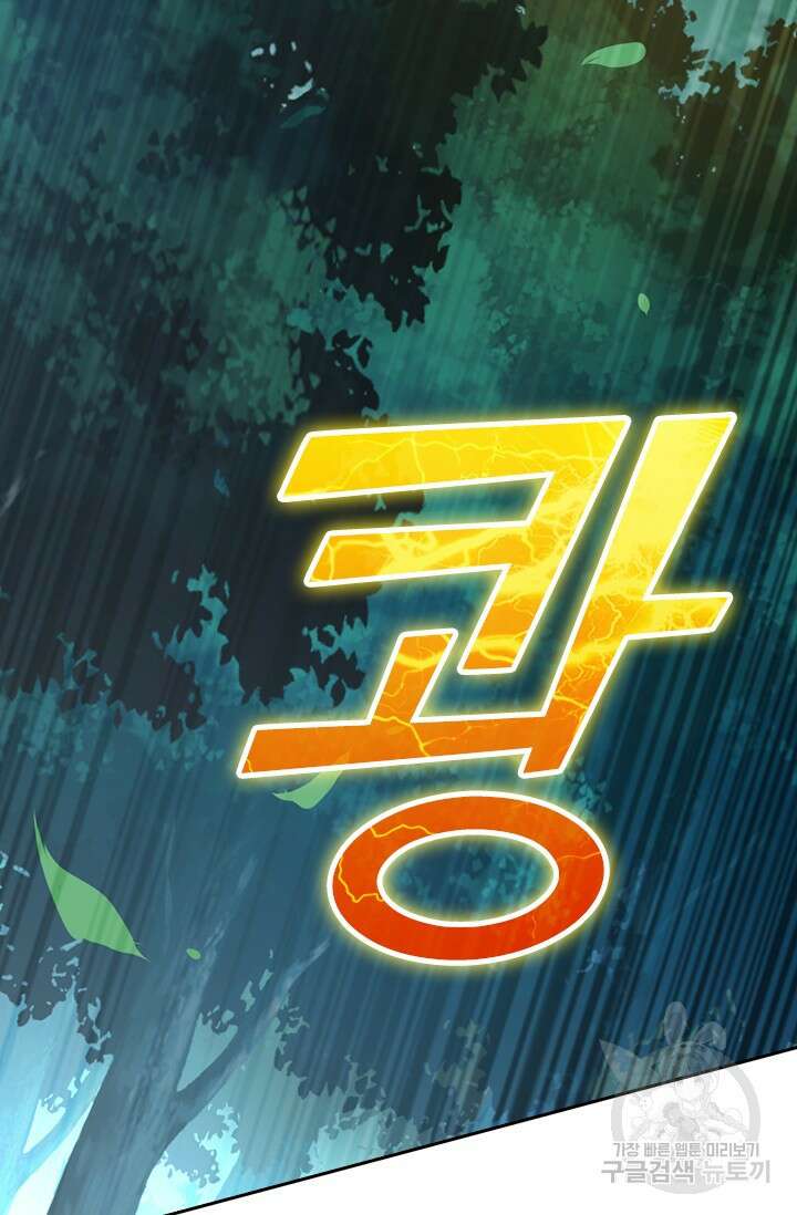 악역 플레이어는 강해지고 싶다 435화 63